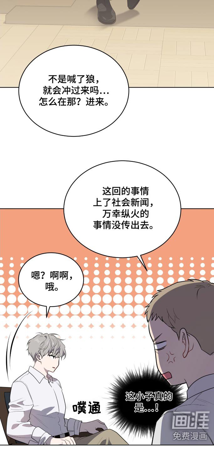 第174章：【第四季】接下来怎么办