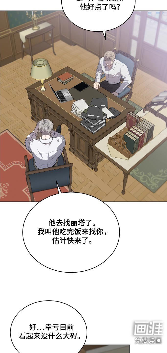 第174章：【第四季】接下来怎么办