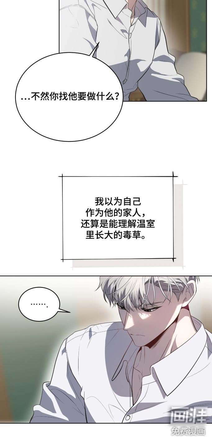 第174章：【第四季】接下来怎么办