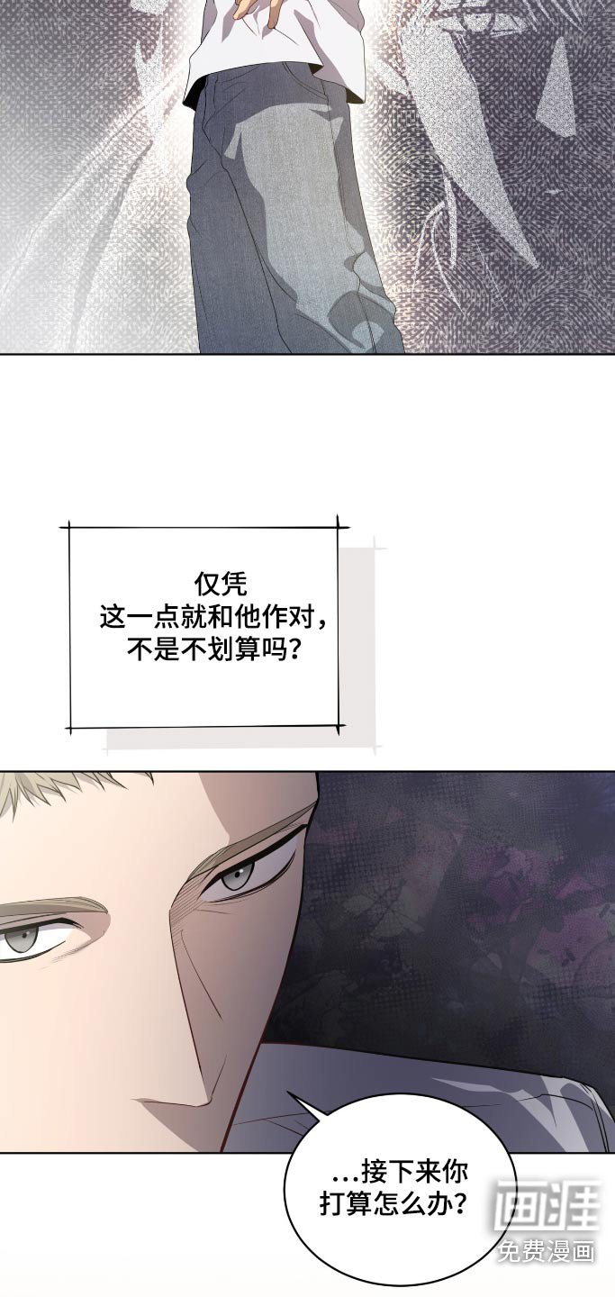 第174章：【第四季】接下来怎么办