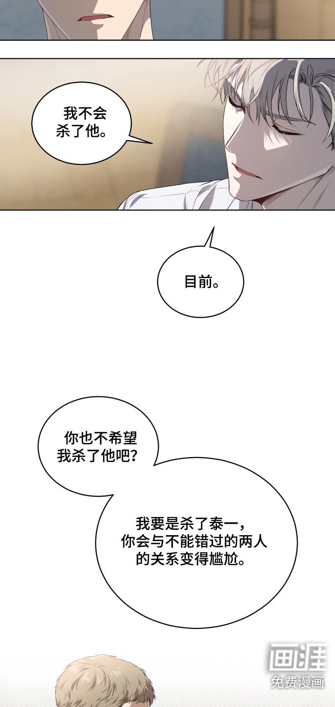 第175章：【第四季】要不要动手
