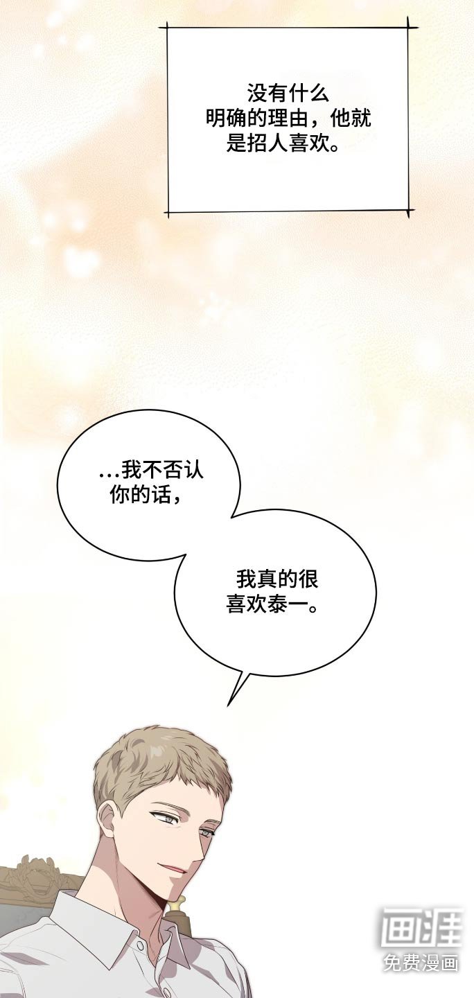 第175章：【第四季】要不要动手