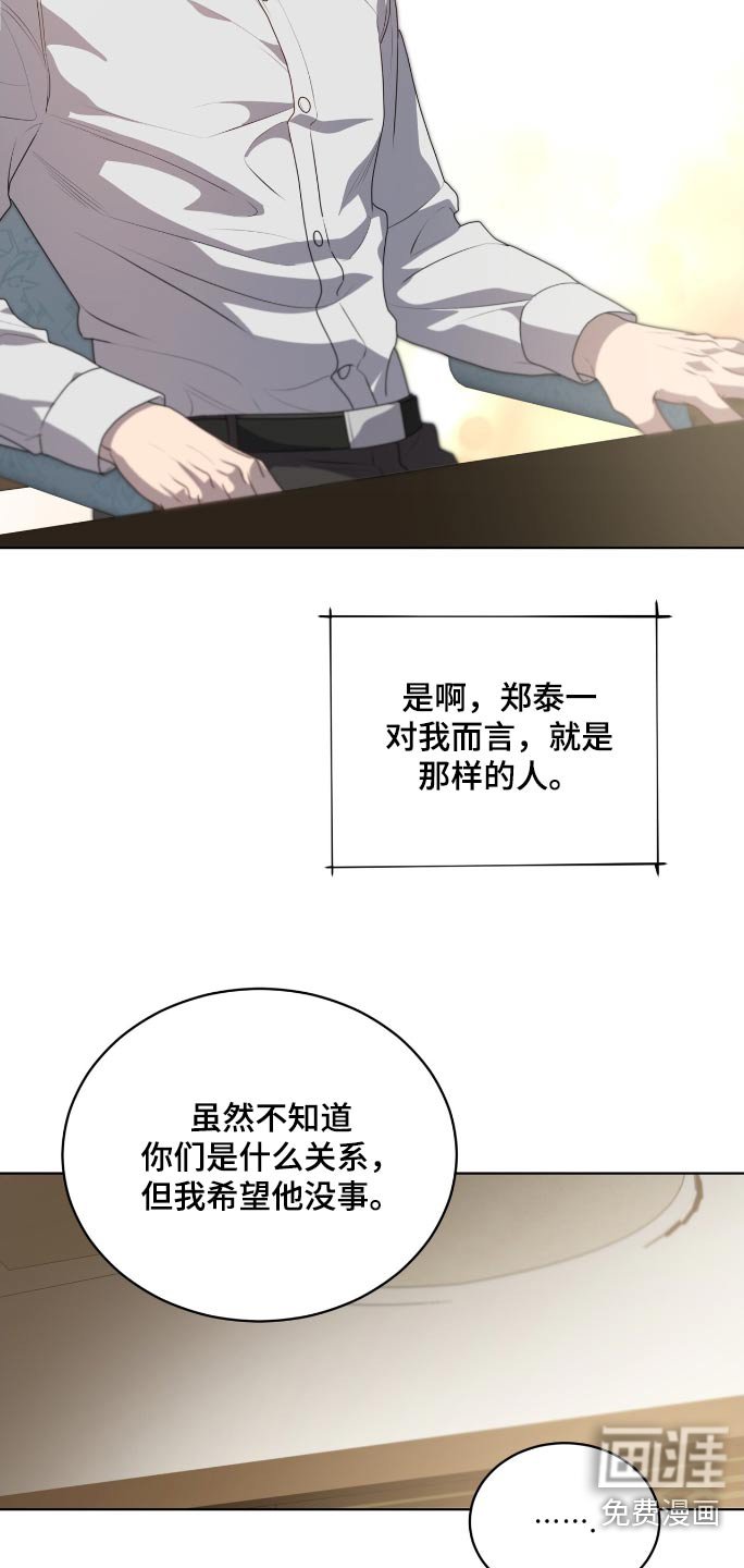 第175章：【第四季】要不要动手