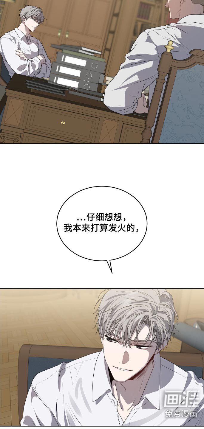 第175章：【第四季】要不要动手