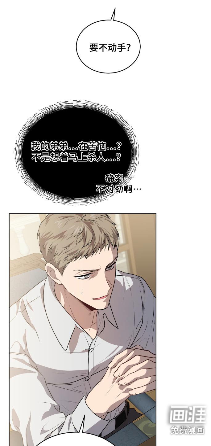 第175章：【第四季】要不要动手