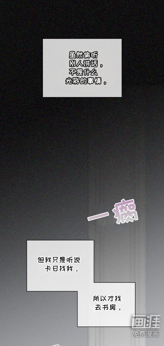 第177章：【第四季】为什么救我