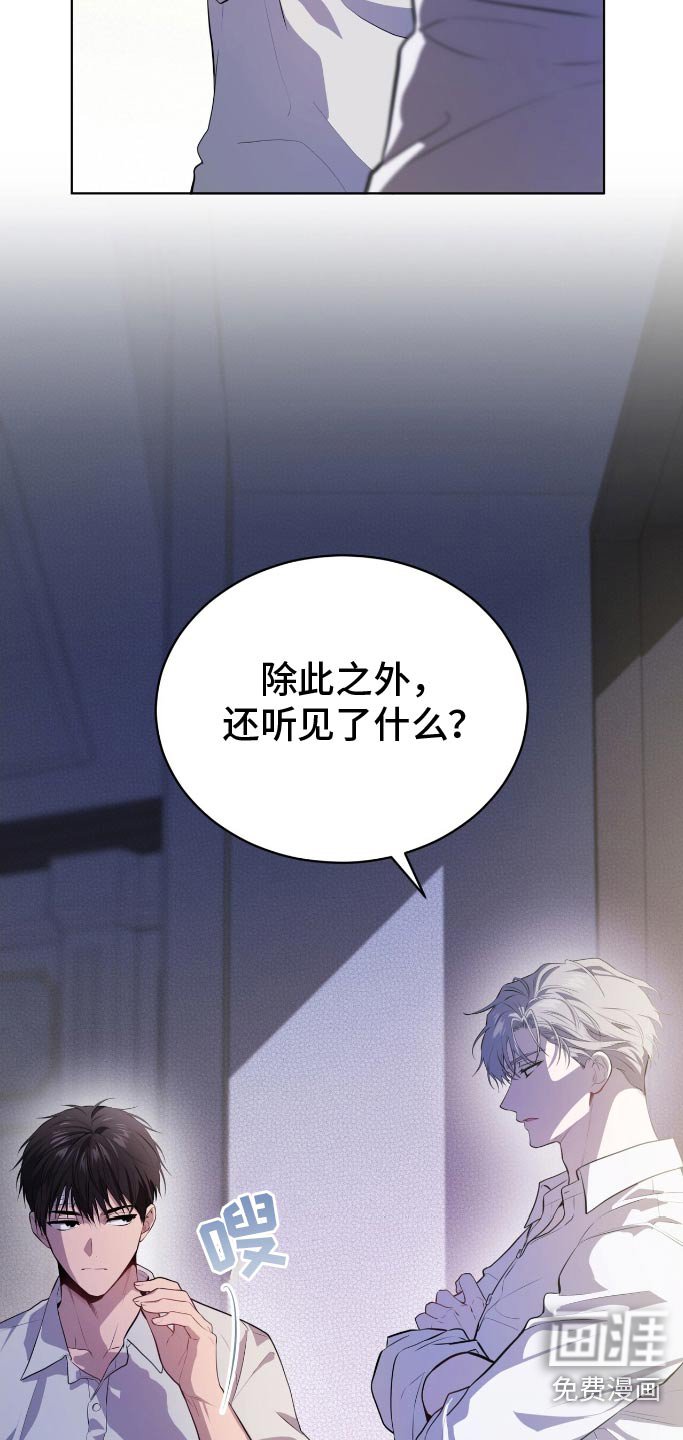 第177章：【第四季】为什么救我