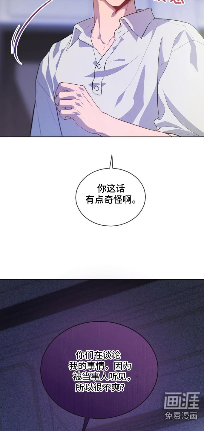 第177章：【第四季】为什么救我