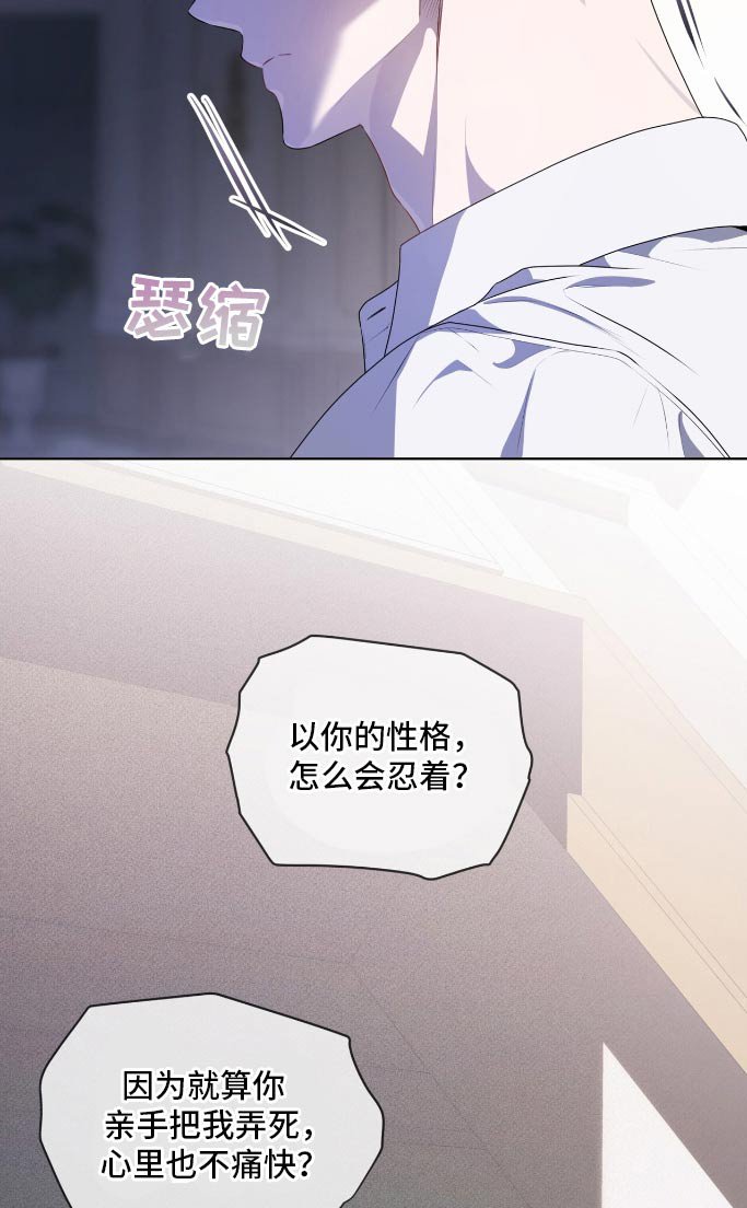 第177章：【第四季】为什么救我