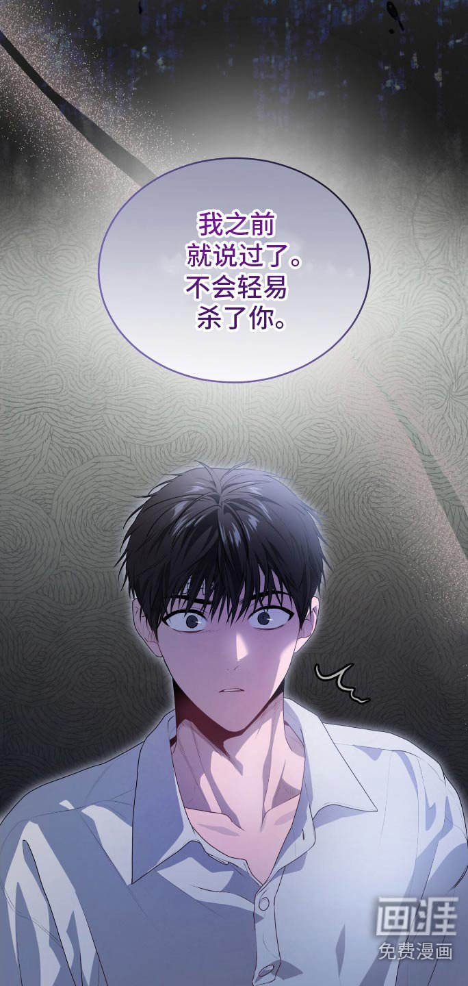 第177章：【第四季】为什么救我