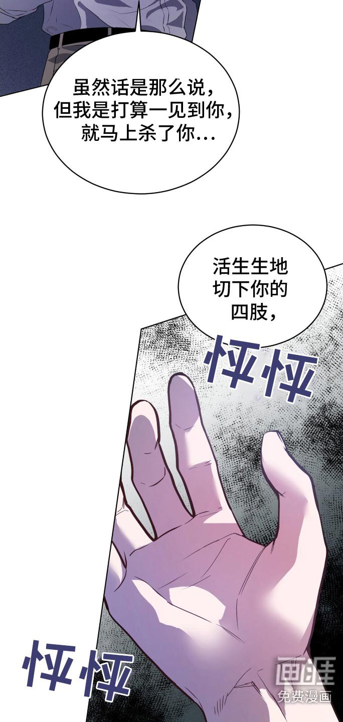 第177章：【第四季】为什么救我