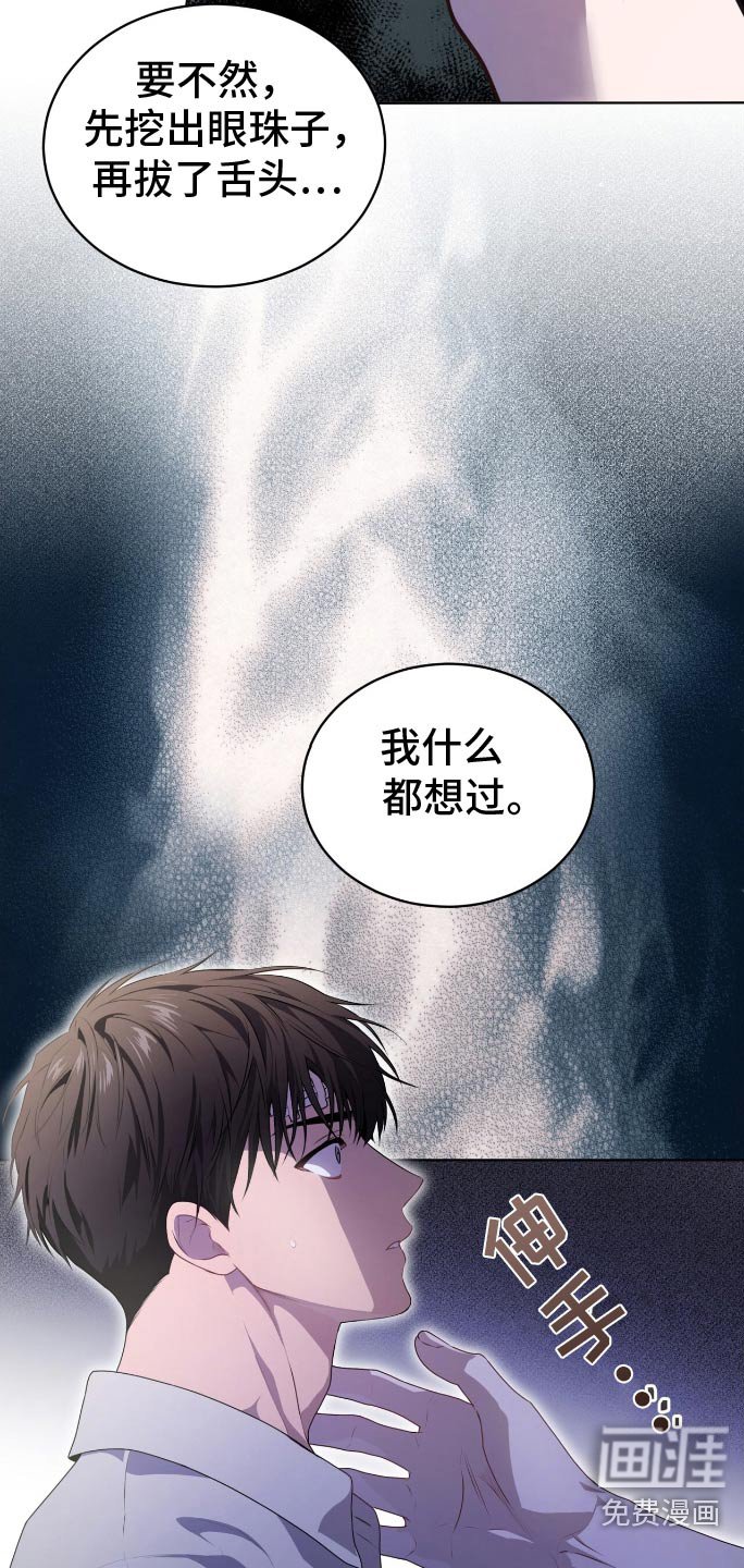 第177章：【第四季】为什么救我