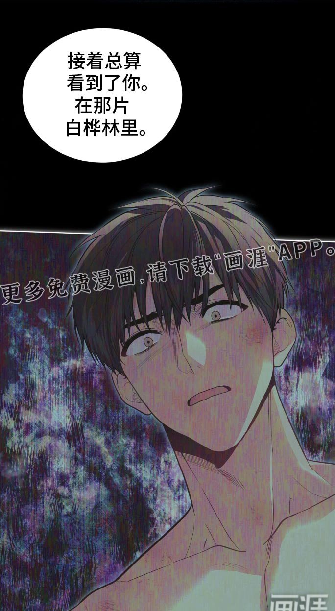第178章：【第四季】咬住