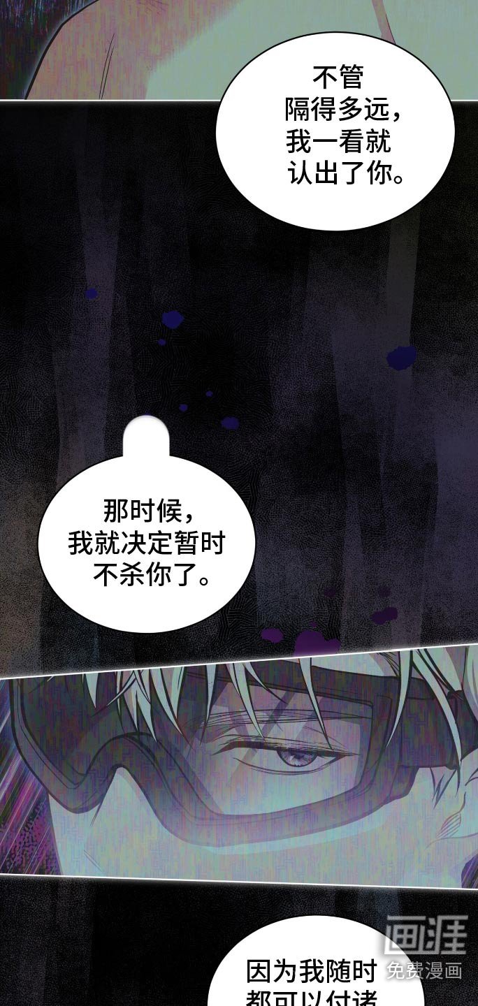 第178章：【第四季】咬住