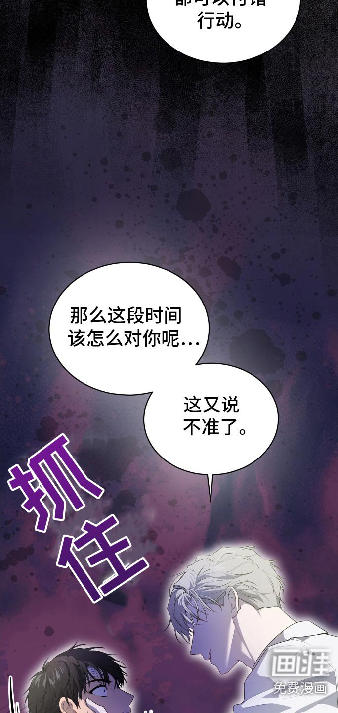 第178章：【第四季】咬住