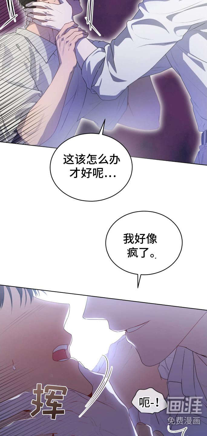 第178章：【第四季】咬住