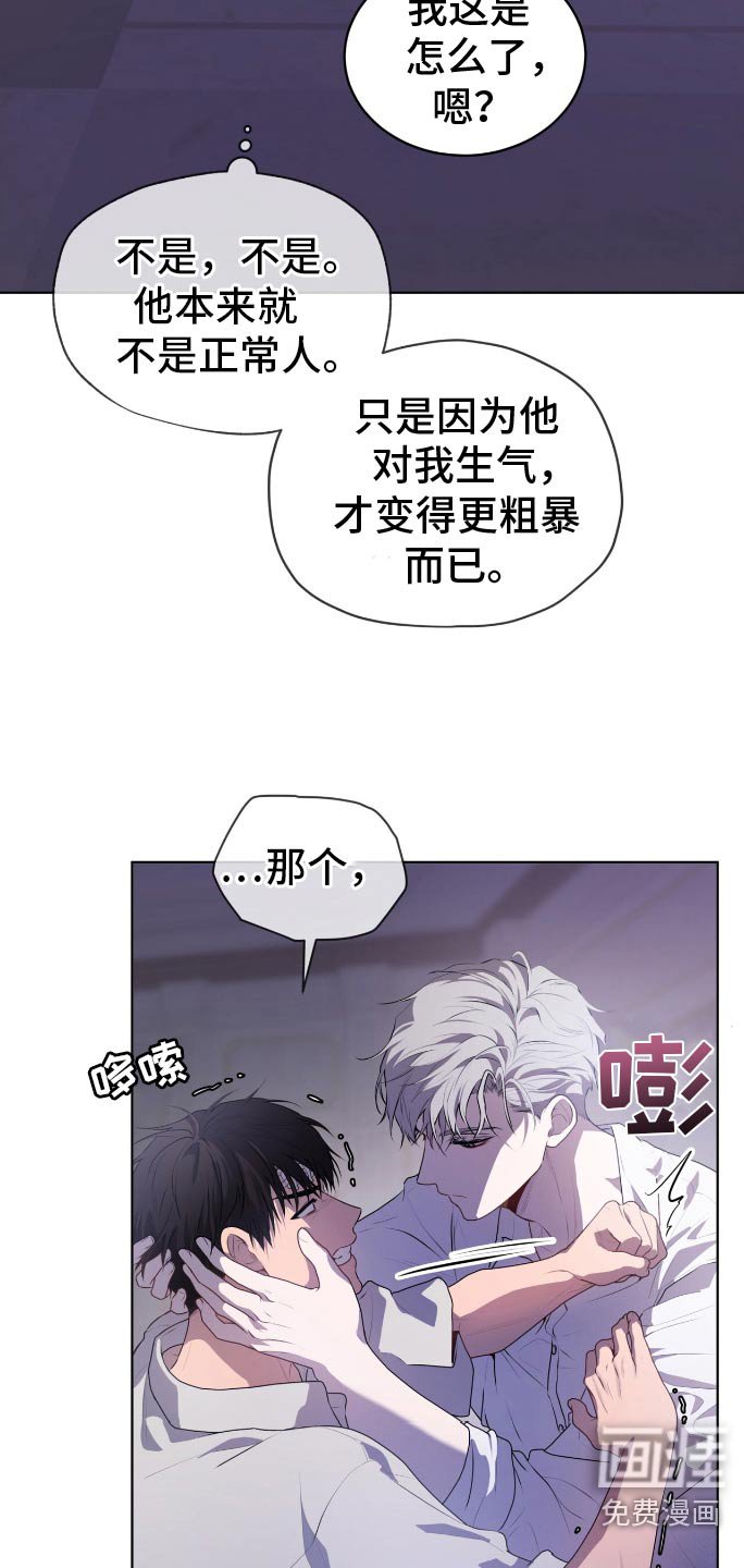 第178章：【第四季】咬住