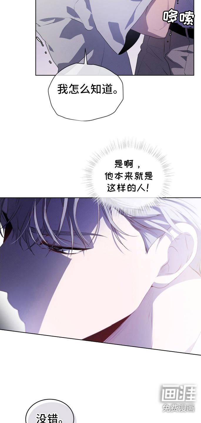 第178章：【第四季】咬住