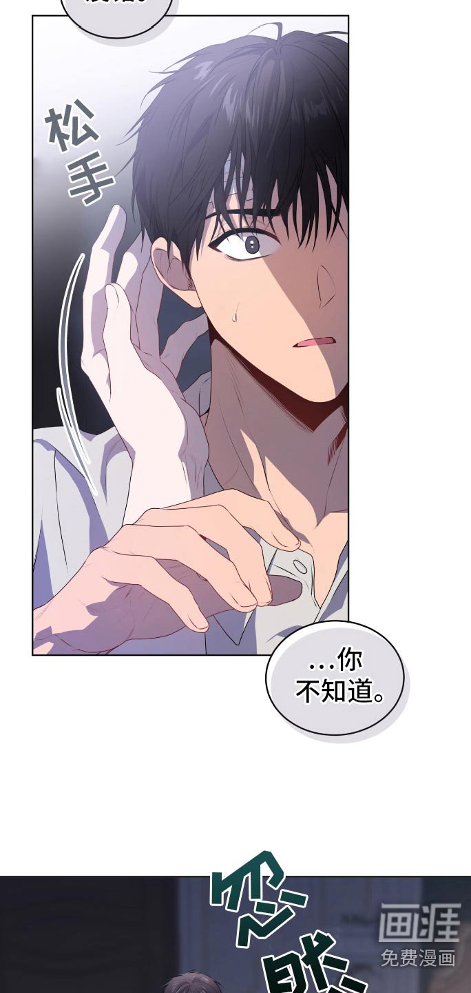 第178章：【第四季】咬住