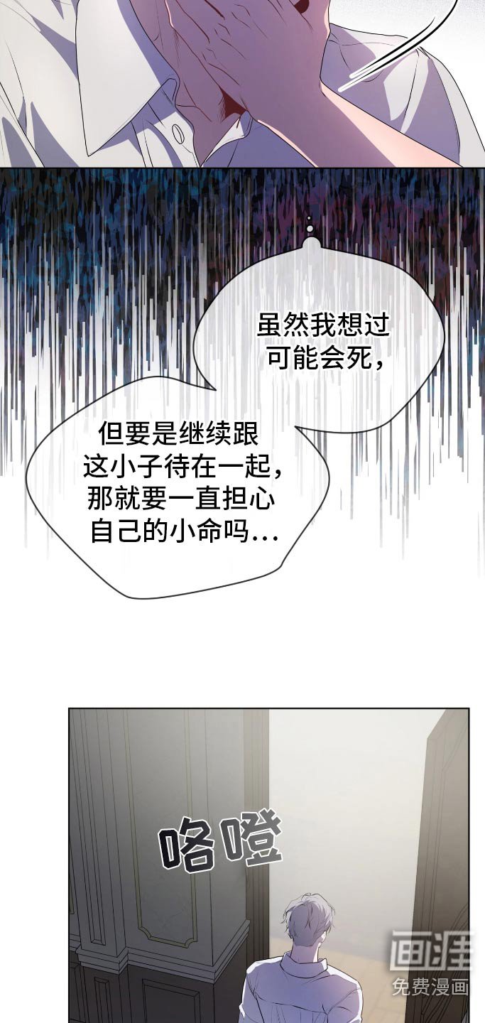 第178章：【第四季】咬住