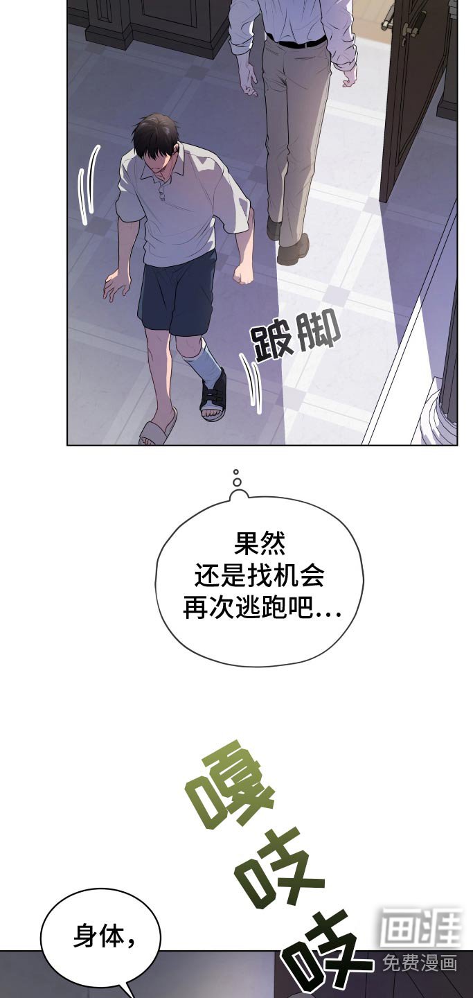 第178章：【第四季】咬住
