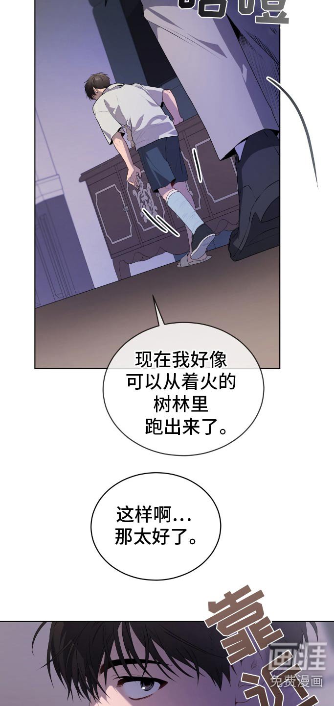 第178章：【第四季】咬住