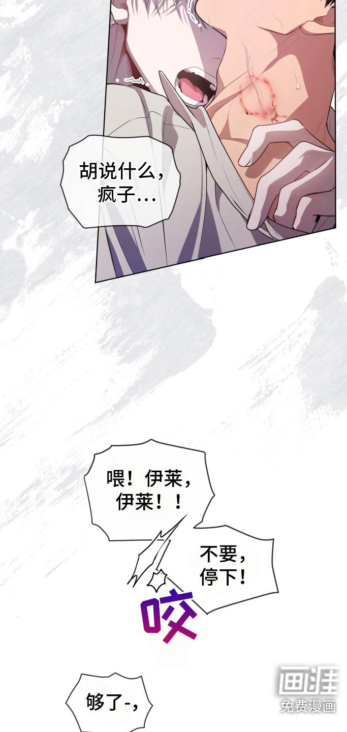 第178章：【第四季】咬住