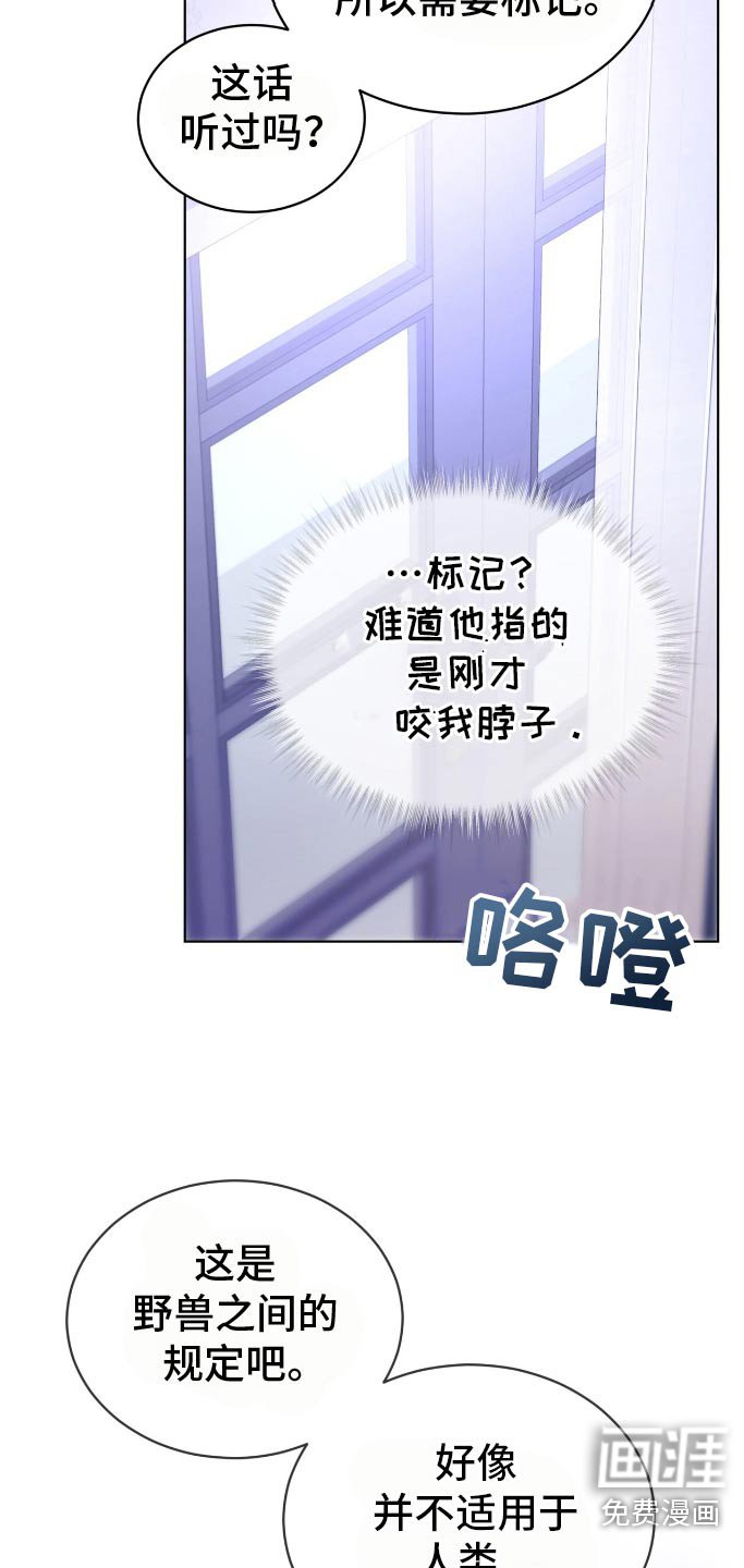 第179章：【第四季】属于我