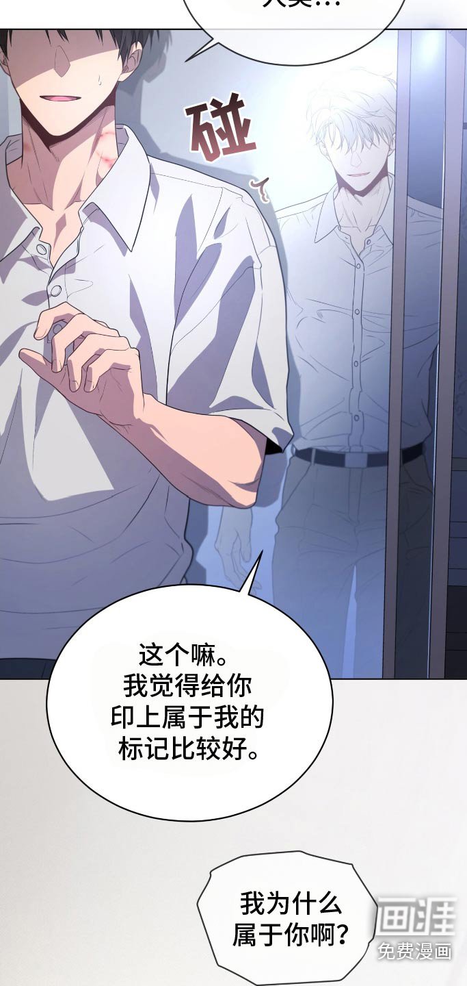 第179章：【第四季】属于我