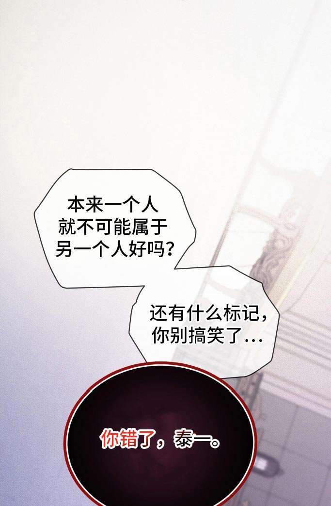 第179章：【第四季】属于我
