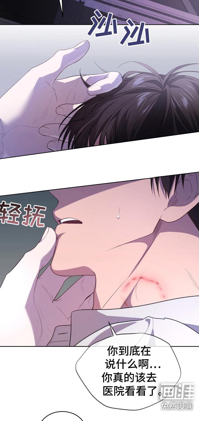 第179章：【第四季】属于我