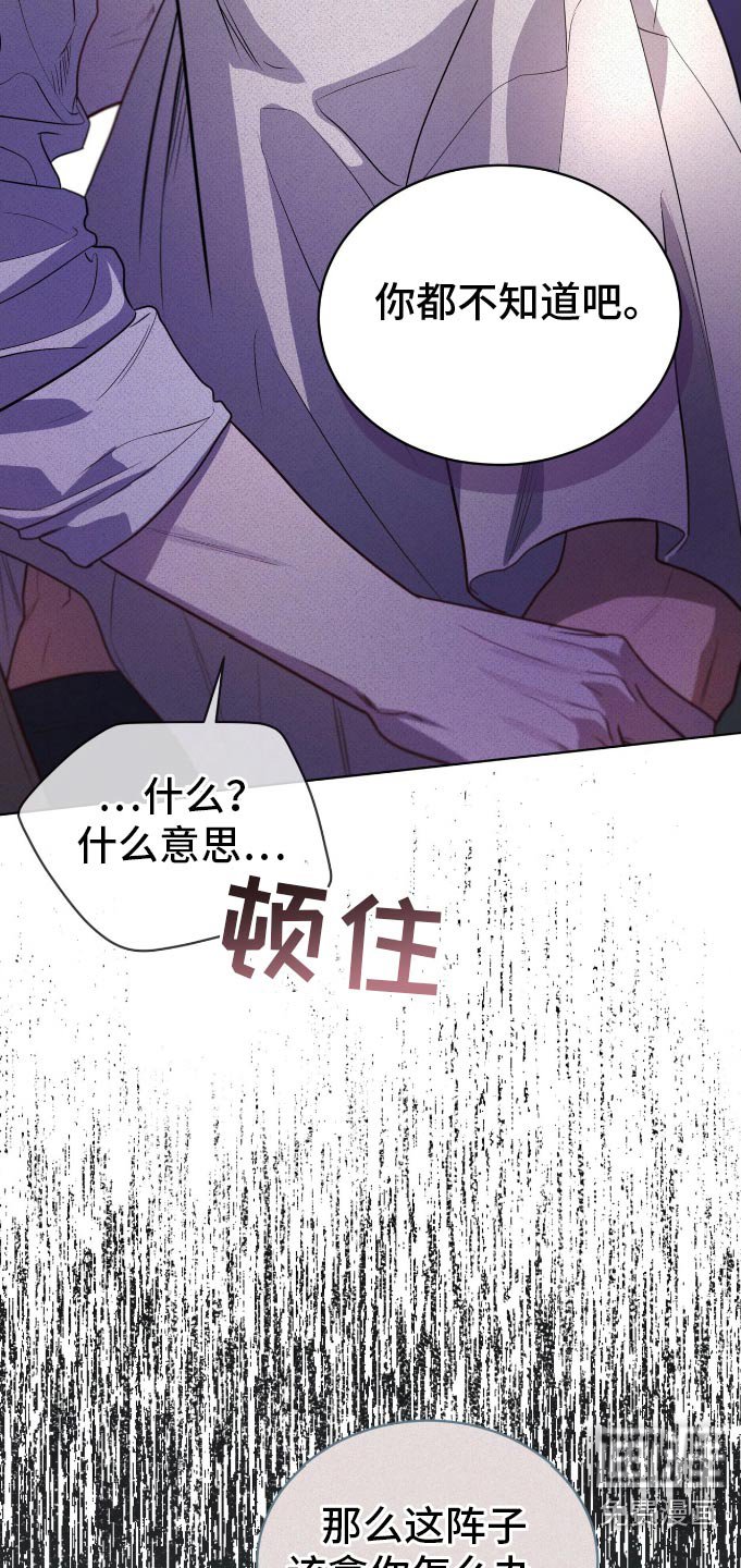 第179章：【第四季】属于我