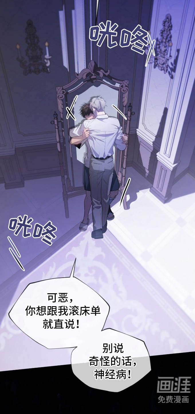 第179章：【第四季】属于我