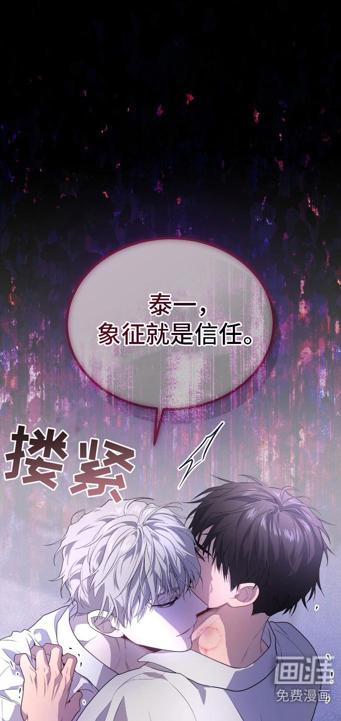 第179章：【第四季】属于我
