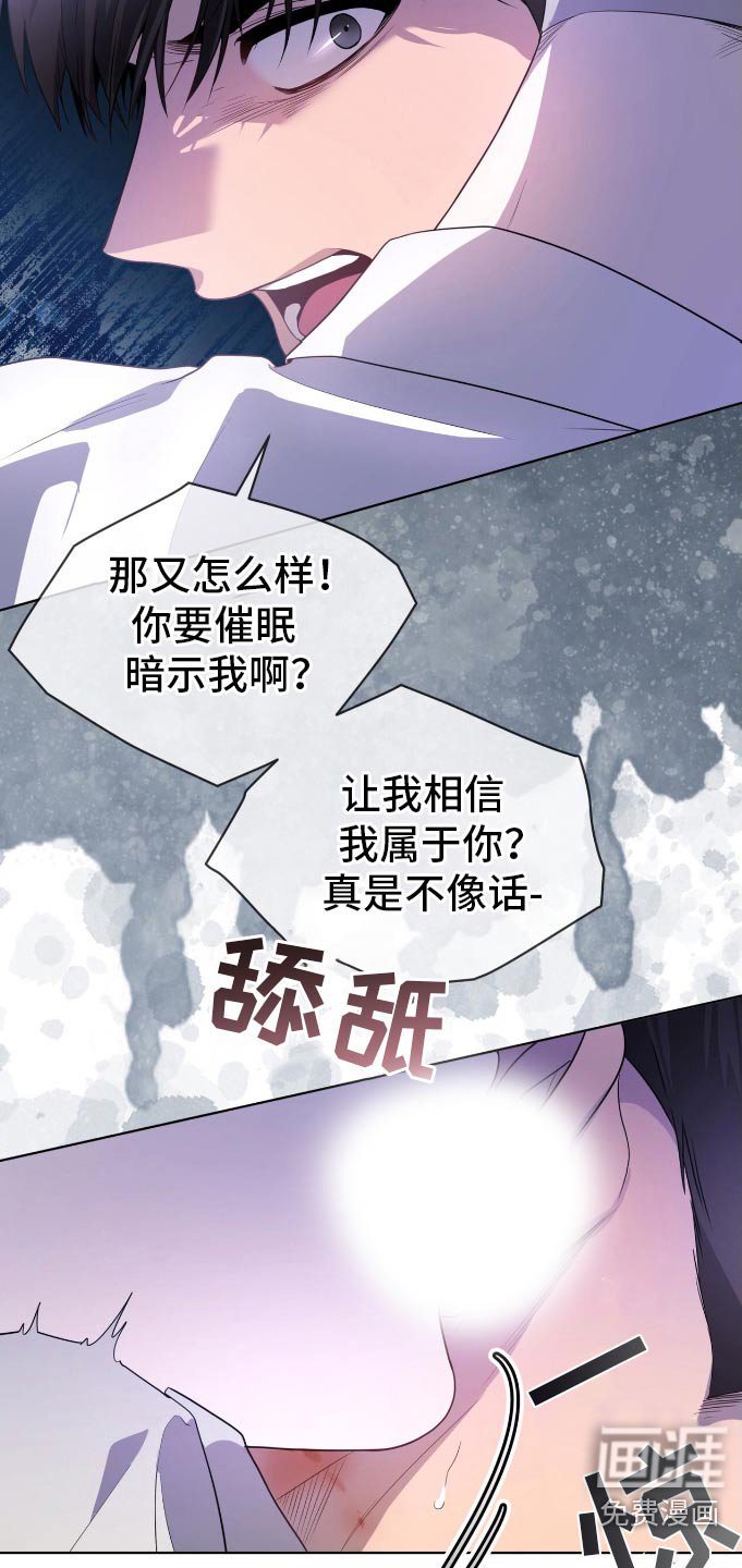 第179章：【第四季】属于我