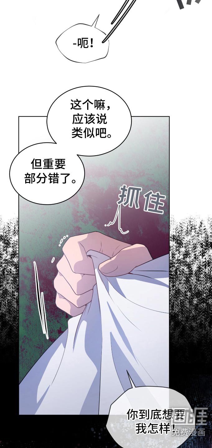 第179章：【第四季】属于我