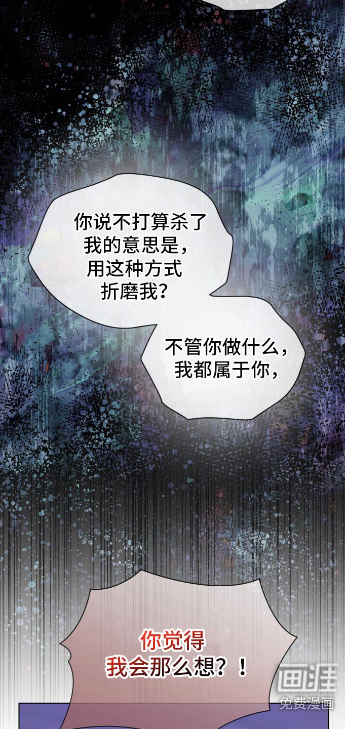 第179章：【第四季】属于我