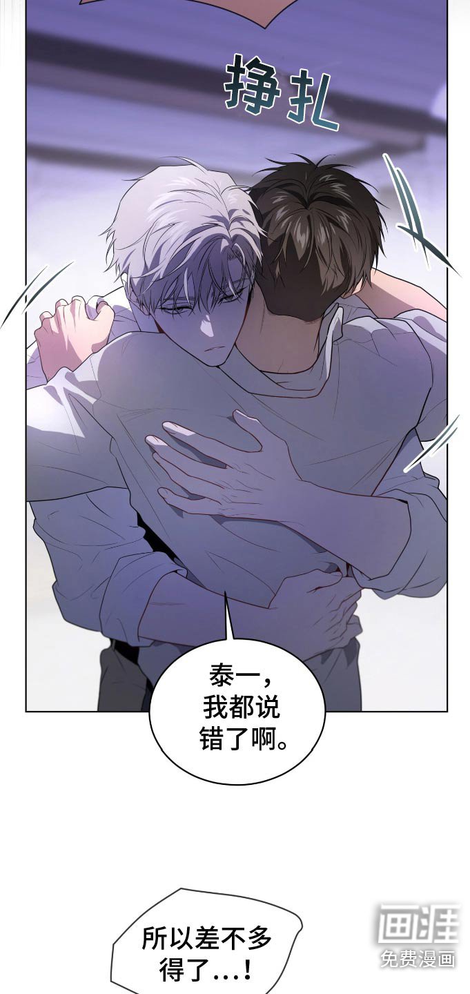 第179章：【第四季】属于我
