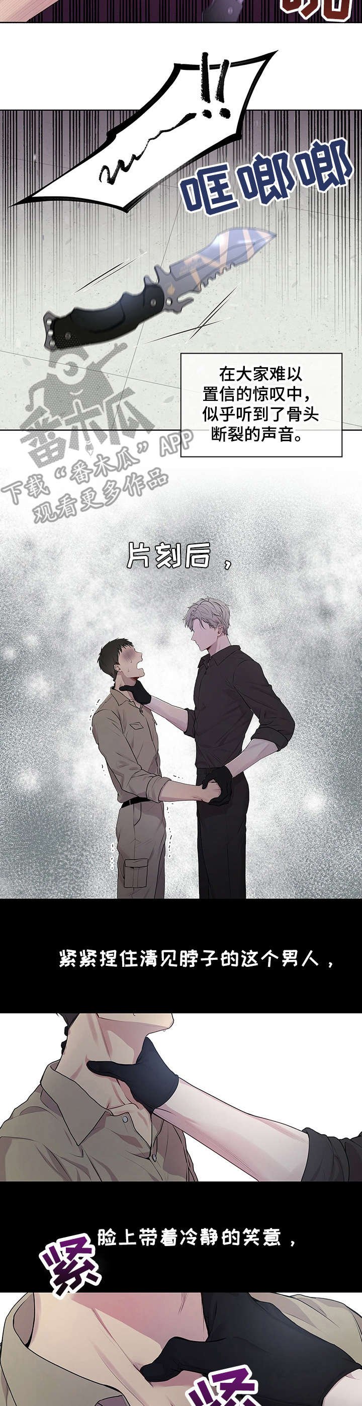 第18章：残酷