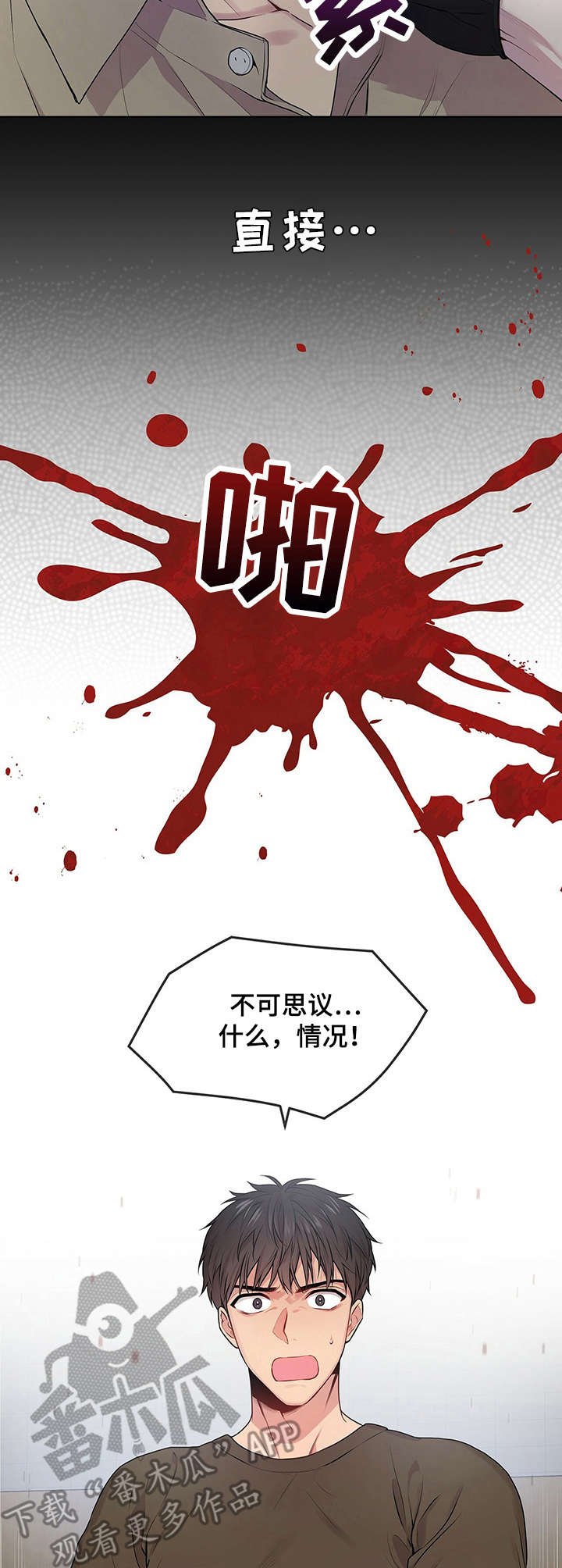 第18章：残酷