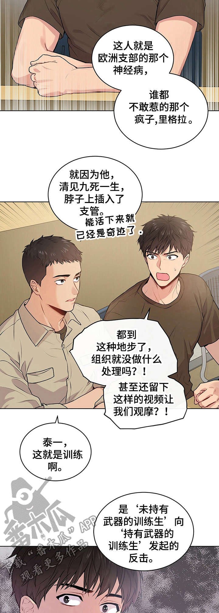 第18章：残酷