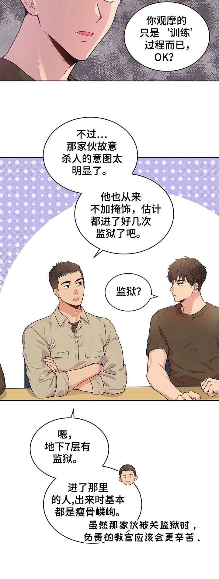 第18章：残酷
