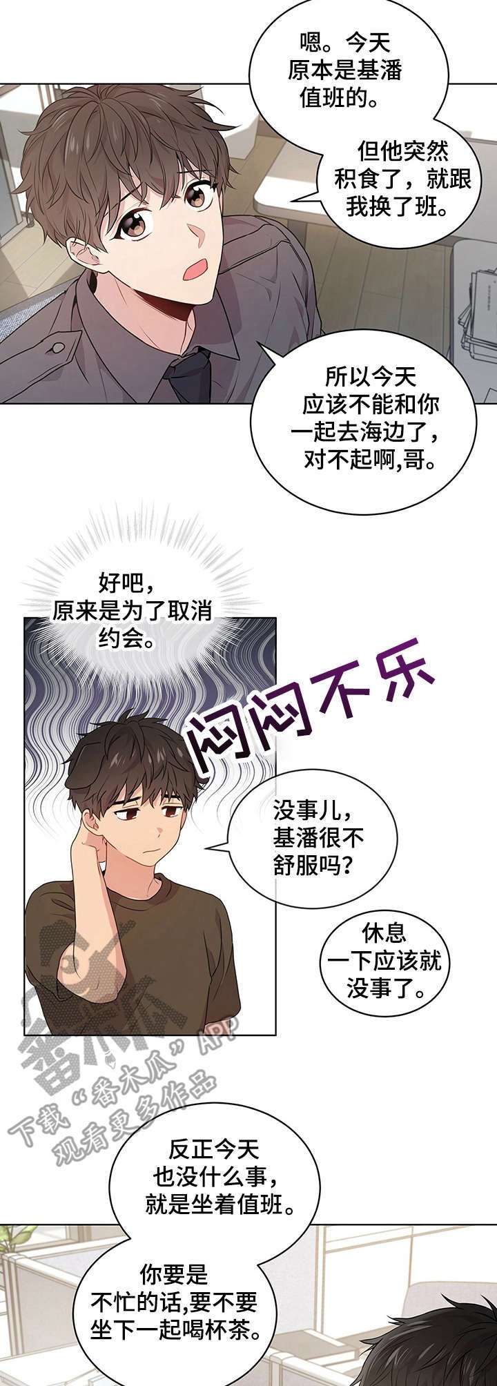 第18章：残酷