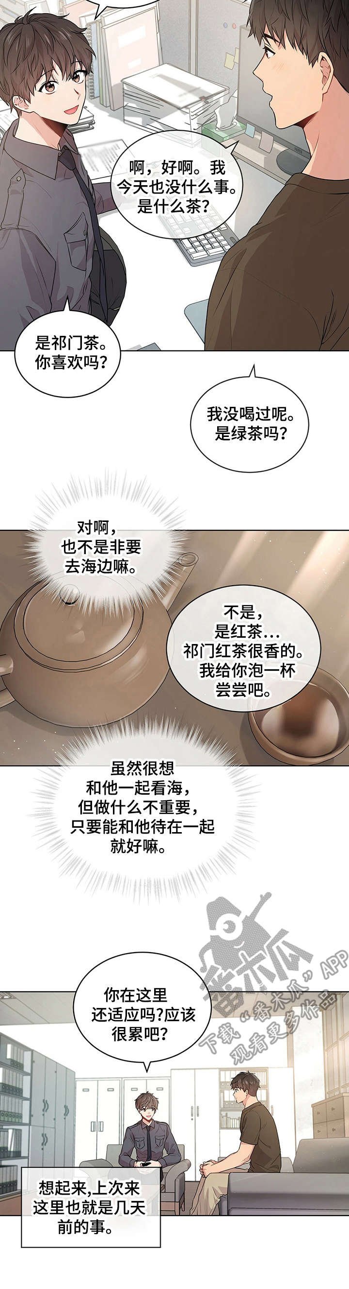 第18章：残酷
