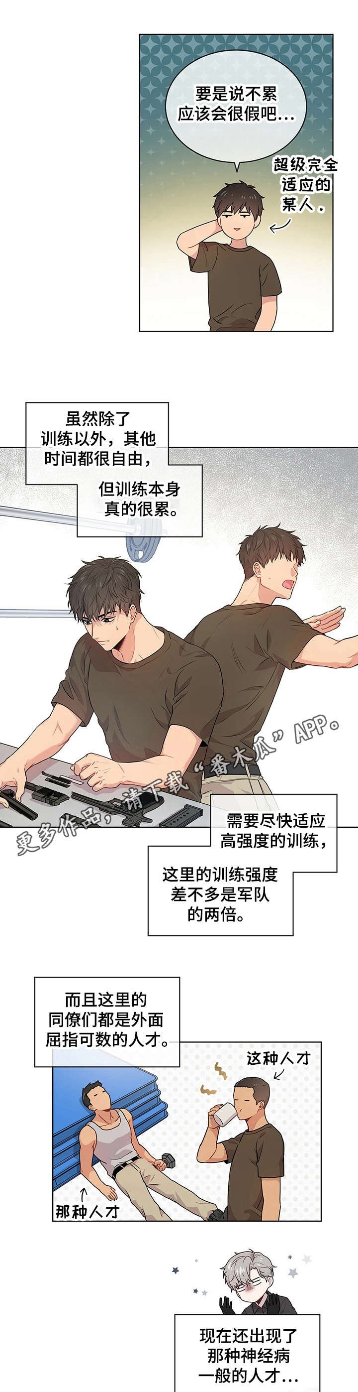 第18章：残酷