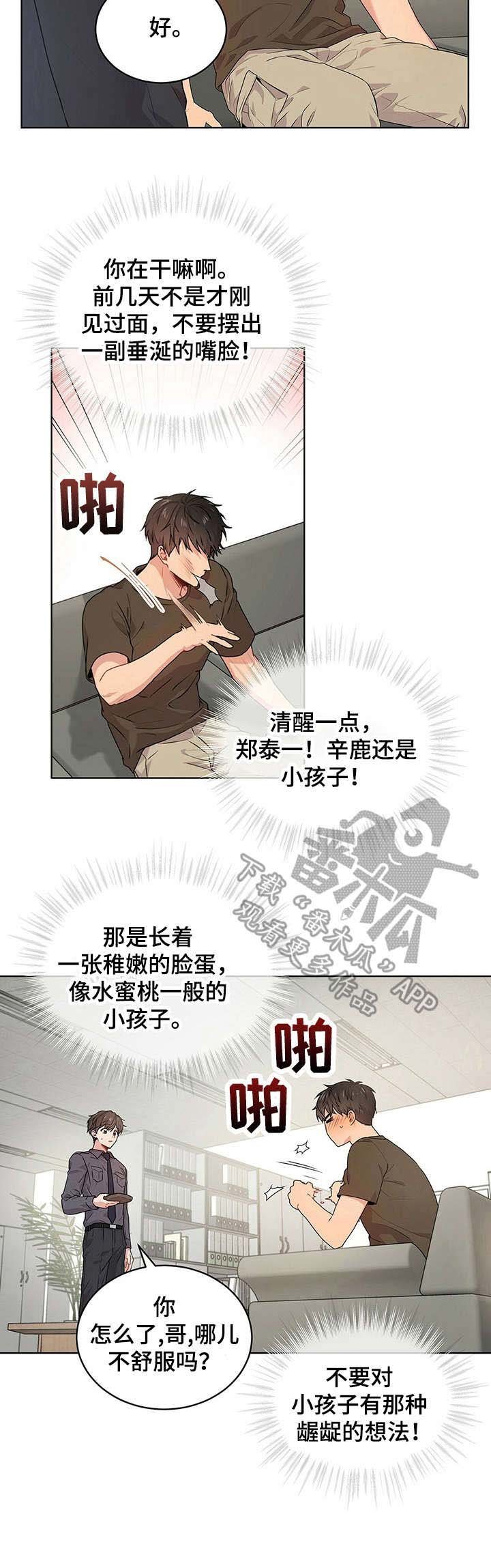 第18章：残酷