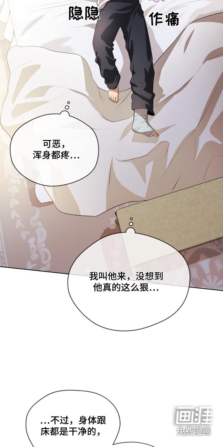 第180章：【第四季】没什么变化