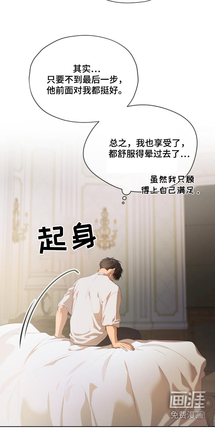 第180章：【第四季】没什么变化