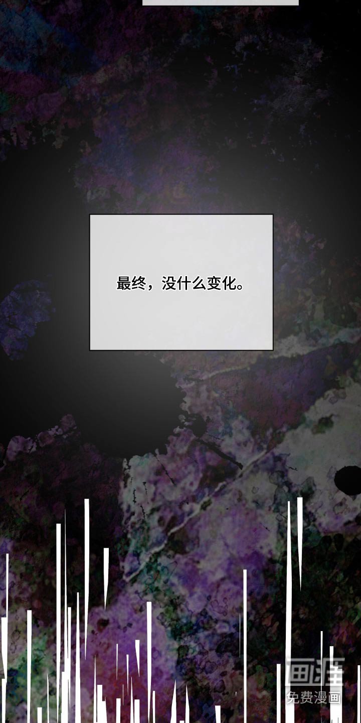 第180章：【第四季】没什么变化