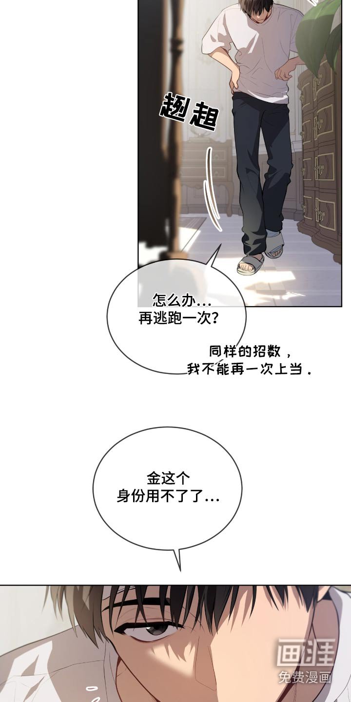 第180章：【第四季】没什么变化